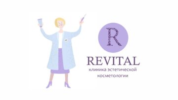 Клиника эстетической косметологии Revital