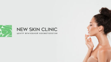 ​Центр медицинской косметологии New Skin Clinic